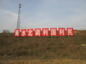 China’s South-North Water Transfer Project: A Means to a Political End